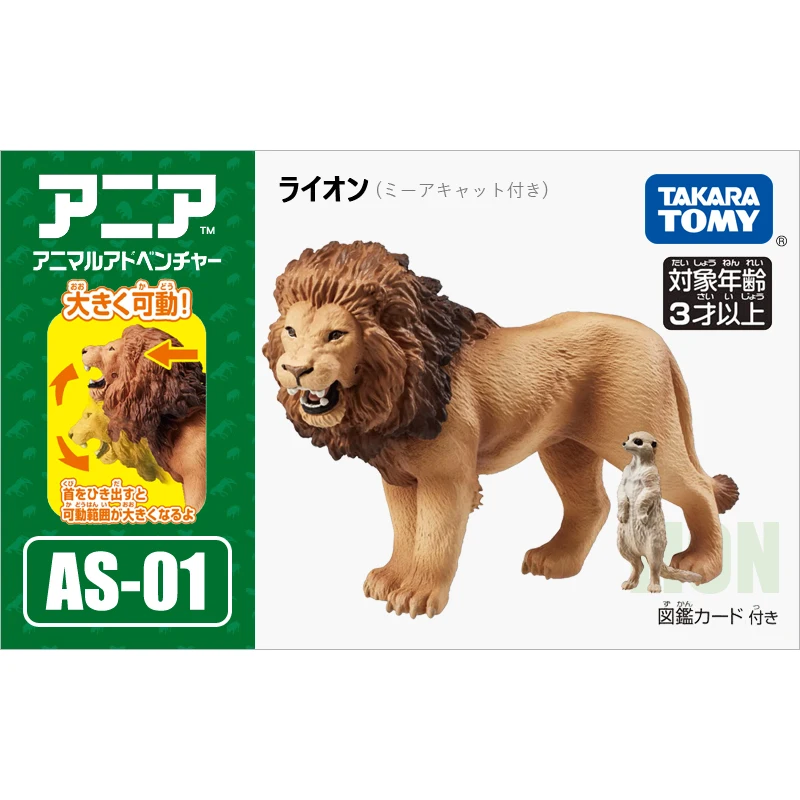 Buy Takara Tomy ANIA Animal Advanture AS-01 Lion Wild ABS 8cm Figure Kids  Educational Toys New Online at Lowest Price in Ubuy Nepal. 1005002808478089