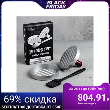 

Set for making burgers "Rock": brush, shape, recipes