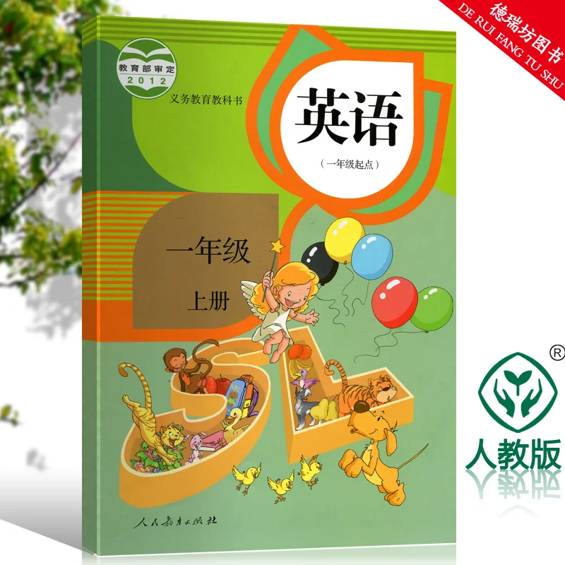 1 book China Student Schoolbook Textbook PEP English textbook primary school Language Book Primary School Grade 1 1 book China Student Schoolbook Textbook PEP English textbook primary school Language Book Primary School Grade 1