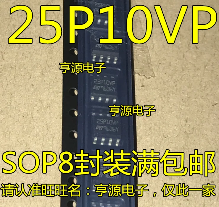 10 шт. 25 p10vp M25P10VP M25P10-VMN6TP патч SOP до восьми новых оригинальных чипов памяти