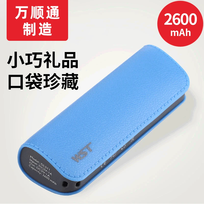 

Shenzhen Source Manufacturers Graphic Customization Charger OEM Gift Customization Scratch Craft Portable Battery for Mobile Pho