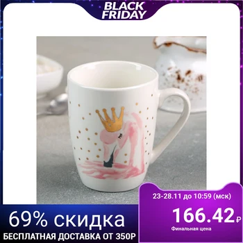 

Mug "Flamingo", 350 ml