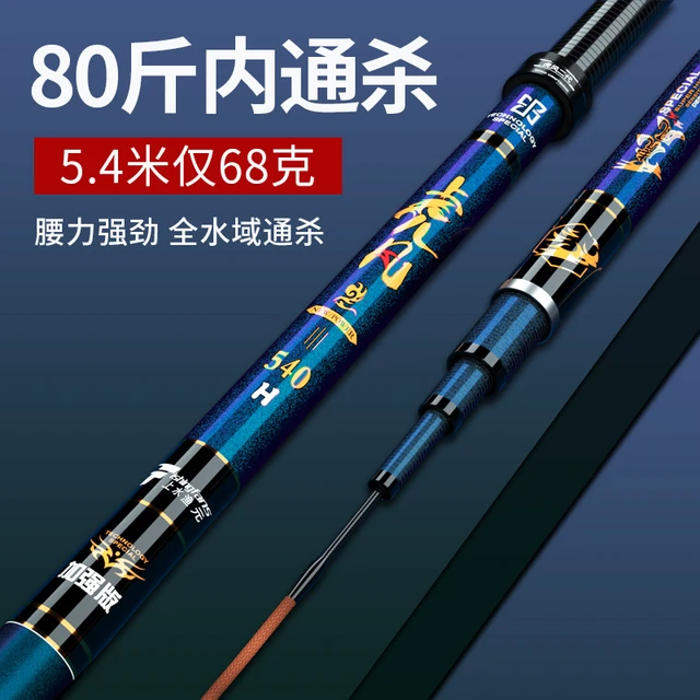 Taiwan Fishing Rods, Carbon Fishing Rod