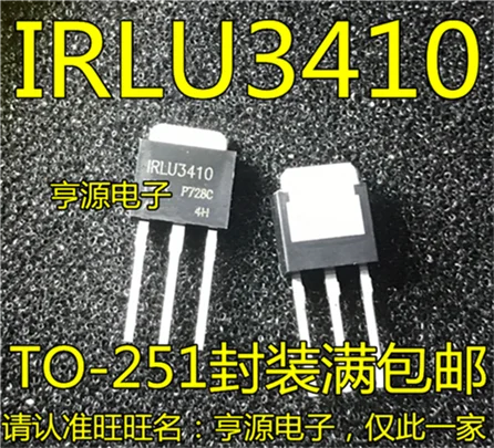 

IRLU3410 IRLU3410PBF TO-251 MOS LU3410