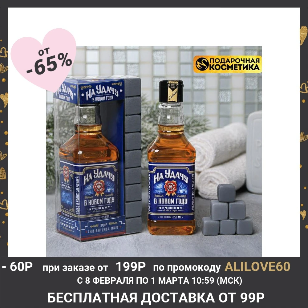 Подарочный набор