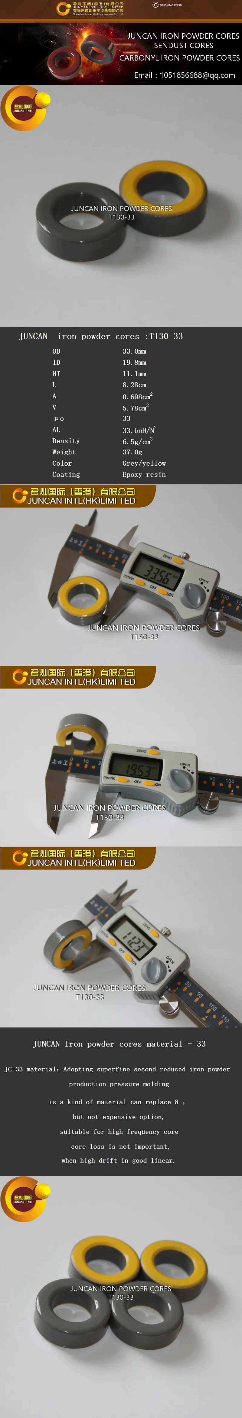 T130-33产品组合国际