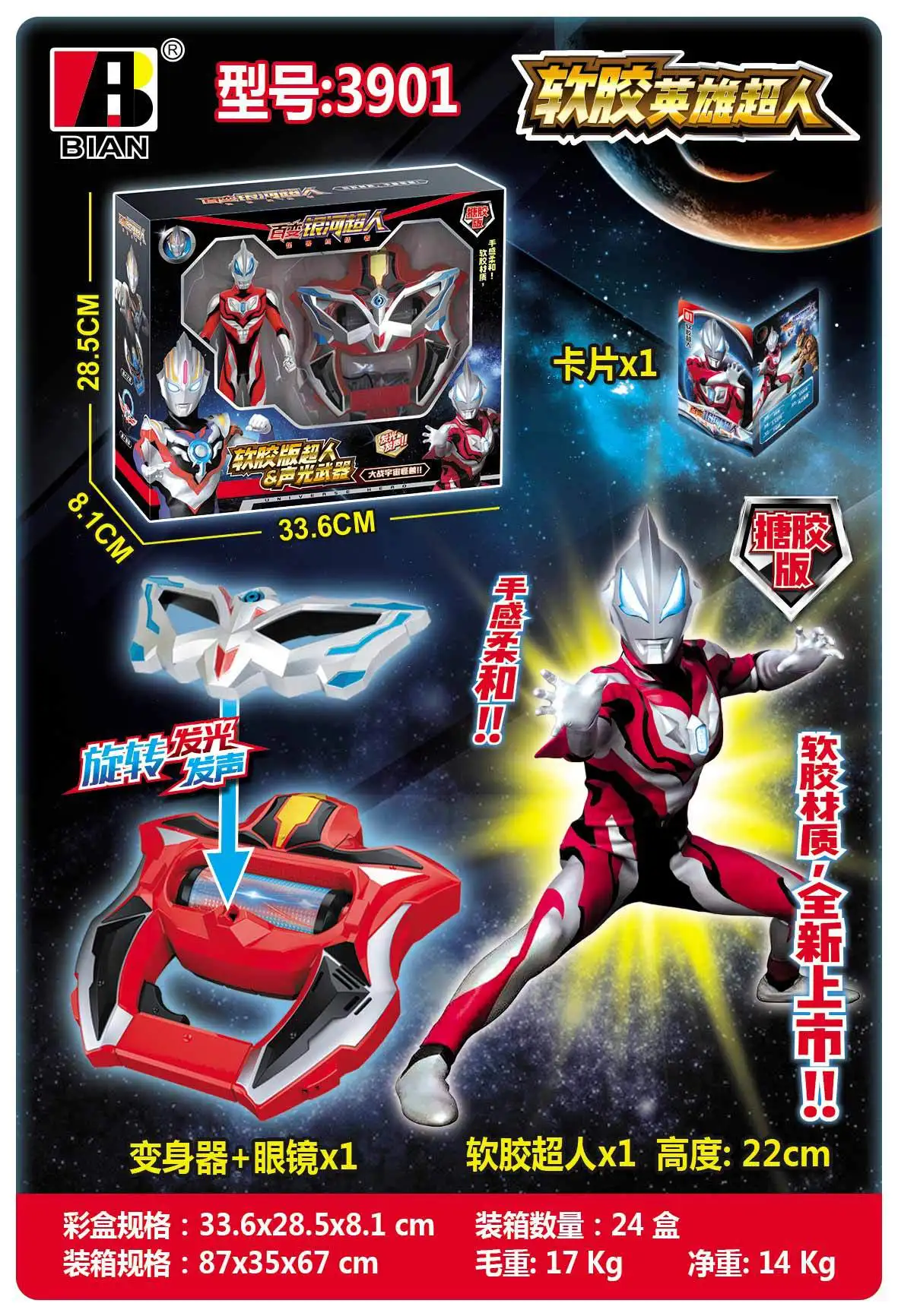 

Jade Ultraman Shapeshifting Robot Toy Capsule Jed Sublimator Glasses Sword Summon Device Uub Superman Toy