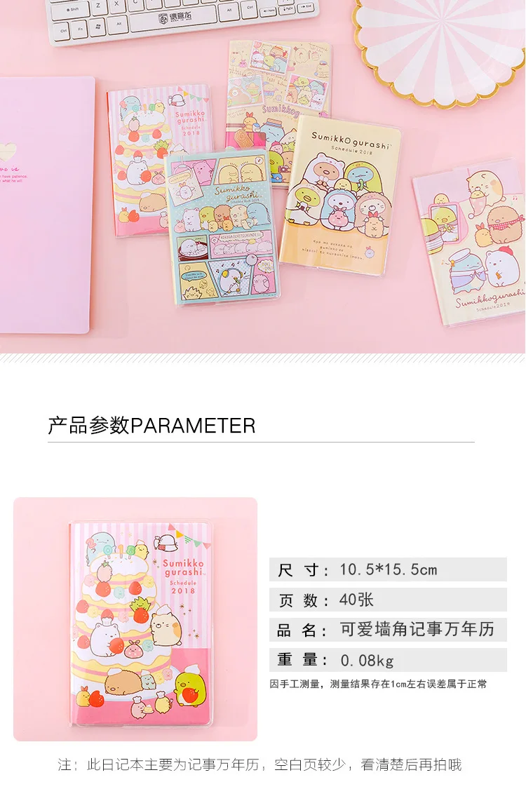 Каваи Сумико гураши календарь блокнот ежедневник еженедельник Note book Time Organizer школьные принадлежности