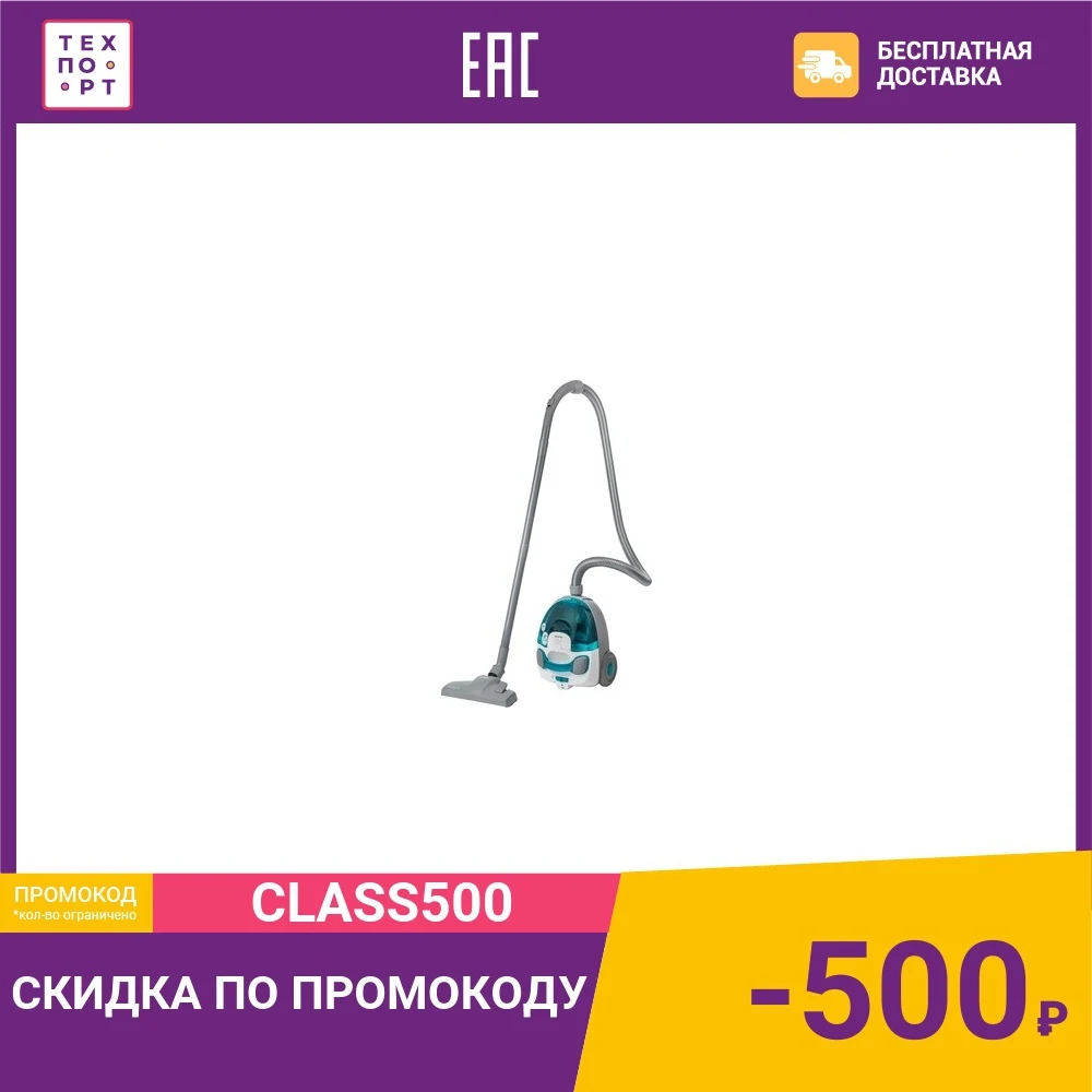 Пылесос Sencor SVC 511TQ | Бытовая техника