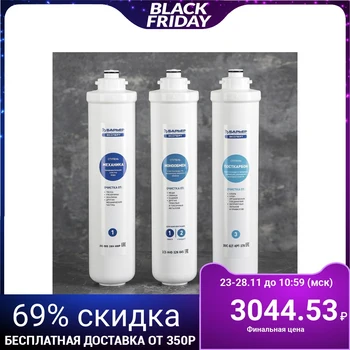 

Set of filter elements "Barrier. Expert. Standard"