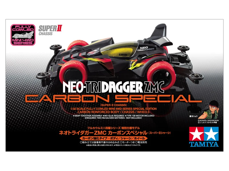 1 шт. 95508 Tamiya мини 4WD автомобиль Neo-tridagger ZMC усиленный S2 шасси модель автомобиля среднее колесо концентратор с одной головкой