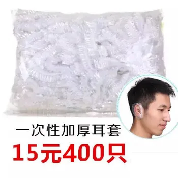 

Disposable Waterproof Earmuff Hair Dye Earmuffs Bath Earmuff Bath Shampoo Earmuff Anti-Ear Hole Water 400
