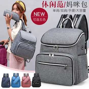 

Diaper Bag Multi-Function Maternity Large Capacity Baby Travel Tote Stroller Mummy Bag Designer Backpack for Mom