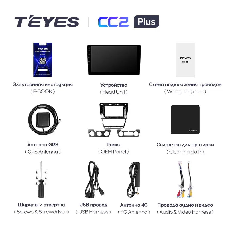 TEYES CC2L и CC2 Plus Штатная магнитола For Шкода Октавия 2 Skoda Octavia A5 2008 2013 Android до 8 ЯДЕР 6 +