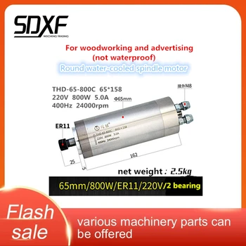 

One piece, dedicated for woodworking and advertising, not waterproof, elite waterproof engraving machine spindle motor 220V