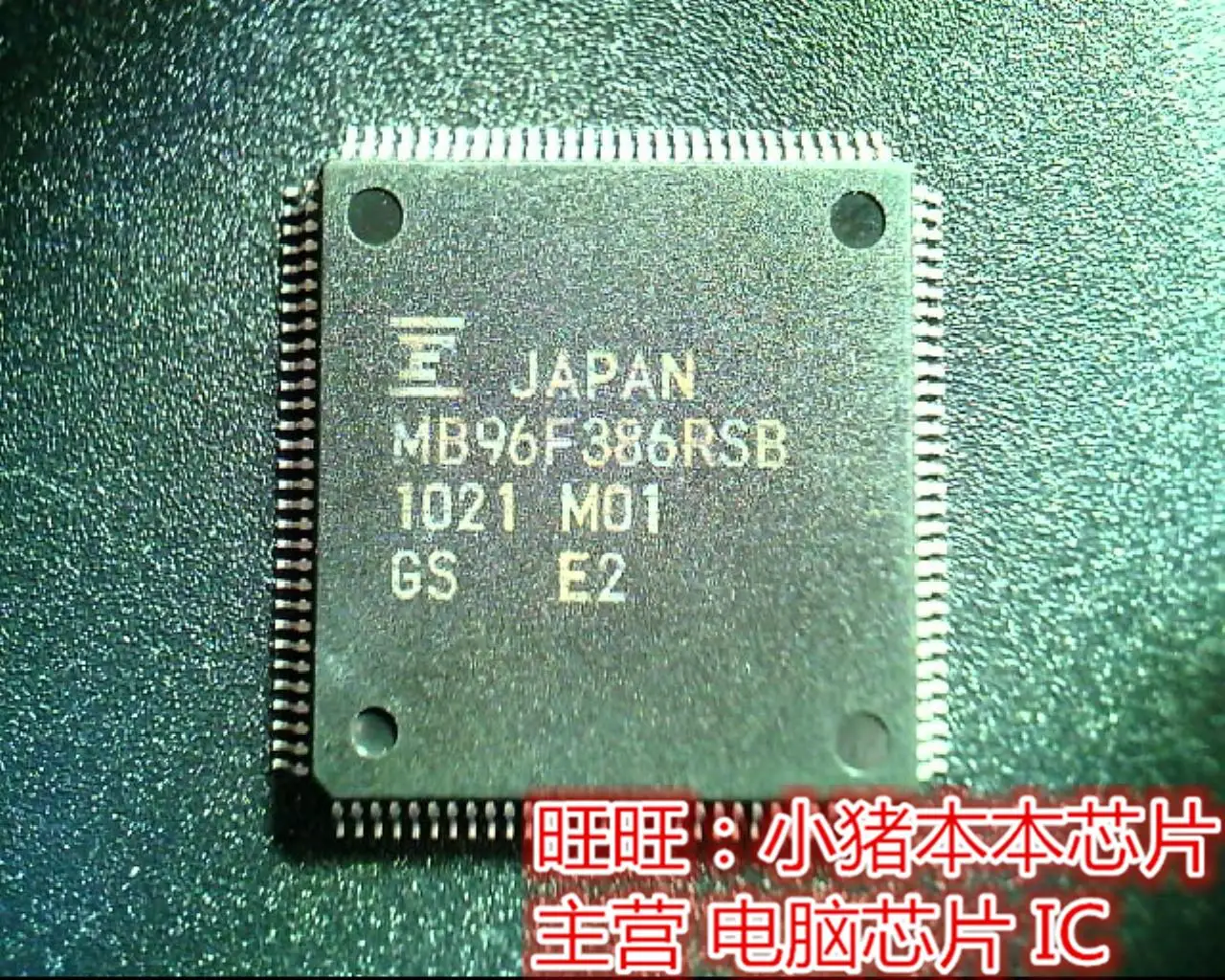 New MB96F386RSB MB96F-386RS8 QFP Quality assurance | Обустройство дома