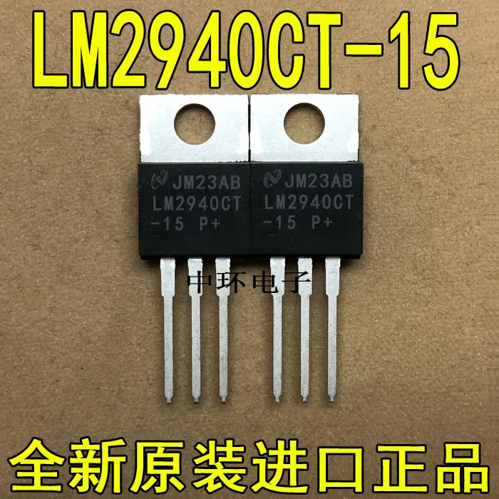 10 шт./лот LM2940CT-15