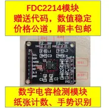 FDC2214 модуль емкостный датчик распознавания жестов бумага Счетный код Fdc2214 Evm
