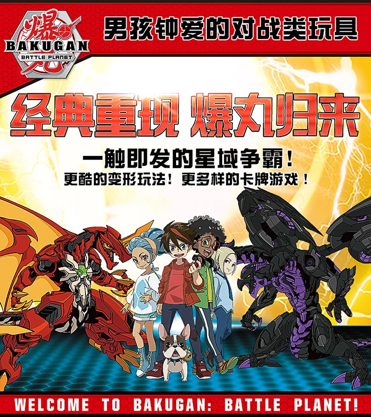 Bakugan Genuine Special Shape Warrior Basic-Battle Card Boy Athletic Toy