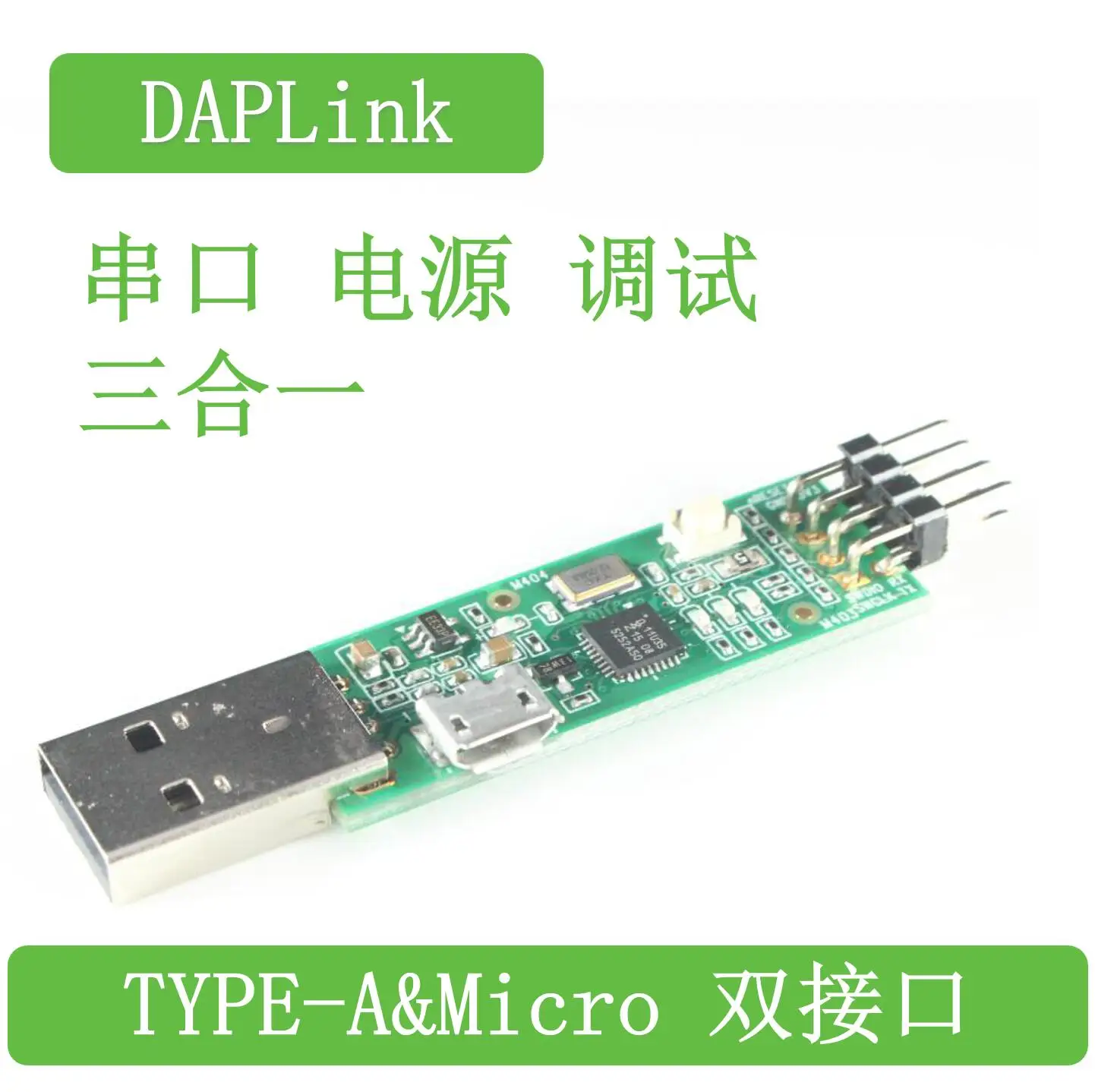 Эмулятор Daplink официальная полная версия STM32 / Rt1052 инструмент для загрузки
