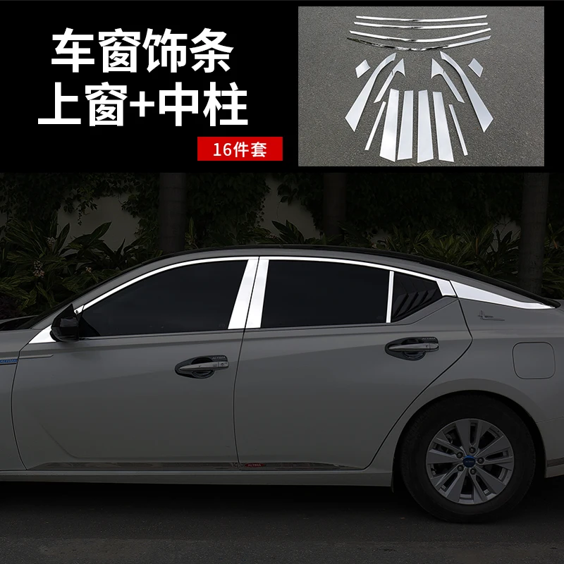 A 16PCS Автомобильный Стайлинг для NISSAN 7th Teana- оконная Декоративная полоса из нержавеющей стали украшения для окон - Название цвета: A 16PCS