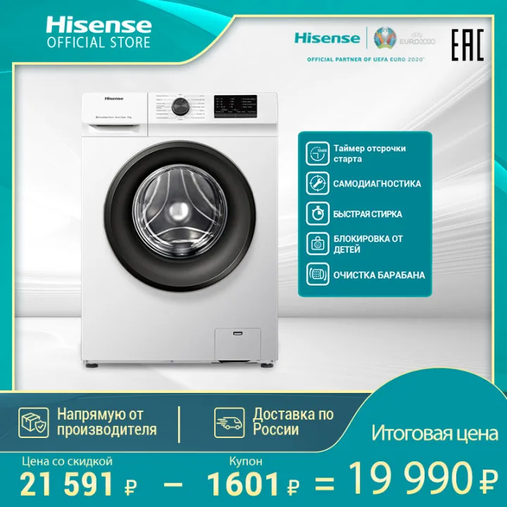 Стиральная машина Hisense WFVB7012M,фронтальная загрузка, 7кг,1200оборотов, функция пара, высокотемпературная стерилизация|Стиральные машины| | АлиЭкспресс