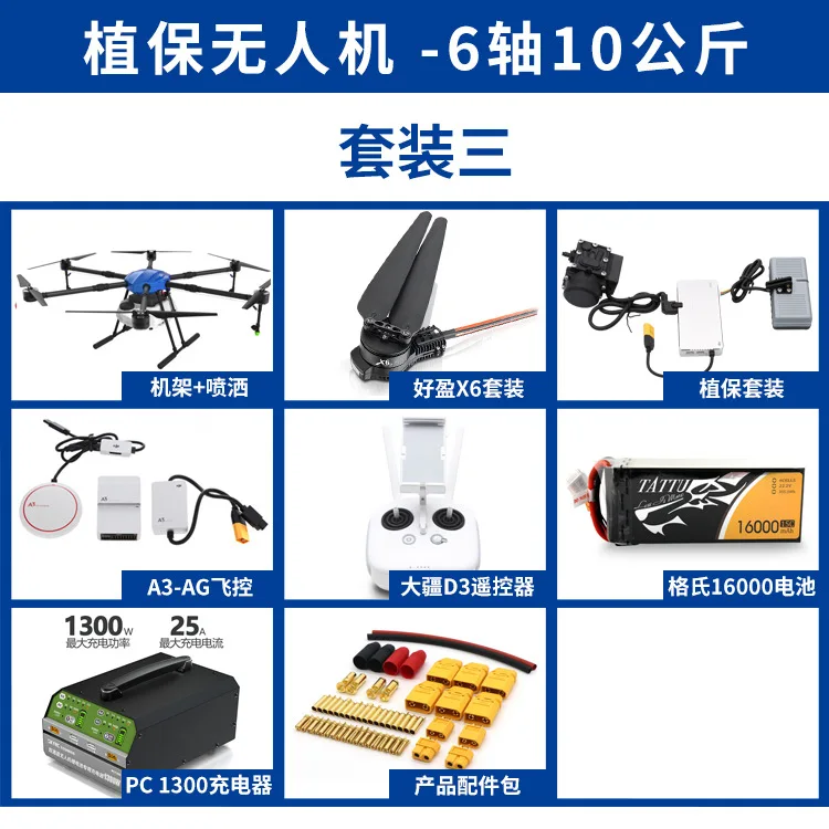 

Plant Protection Machine Agricultural UAV 6-Axis 10Kg Flight Control Hobbywing 6215 Power X6 Spraying Airplane