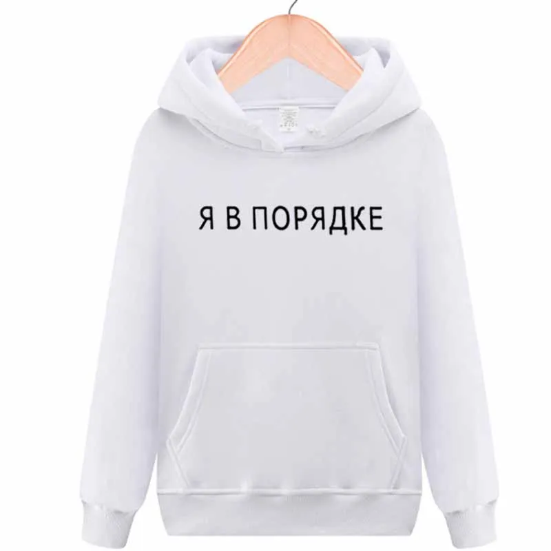 Толстовки с капюшоном русского размера плюс женская модная толстовка буквенным
