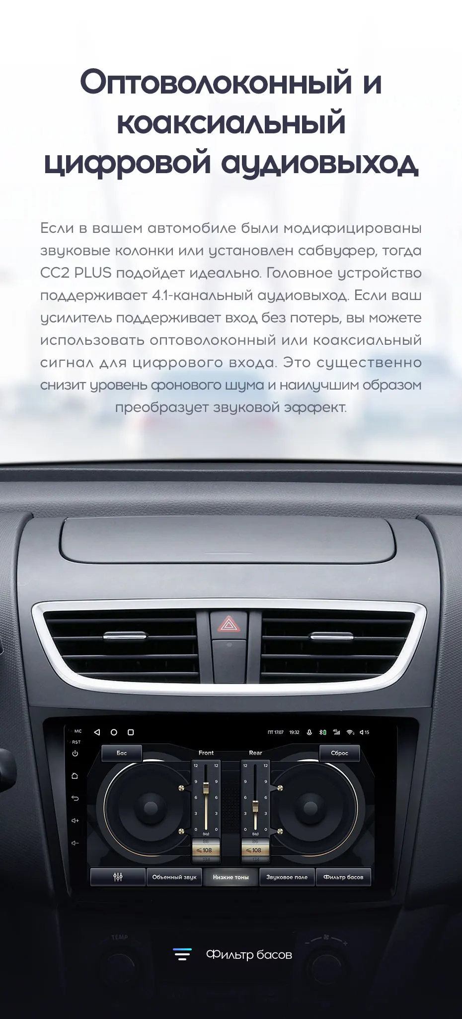 Suzuki swift магнитола Suzuki swift магнитола