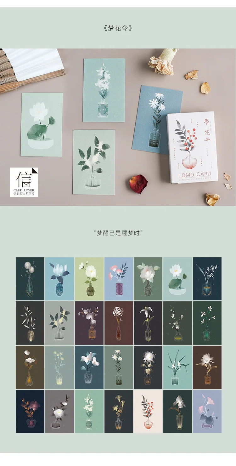 28 Sheets/Set Dream Flower Plant Series Lomo Card Cartoon Mini Postcard Message Card Christmas Gifts