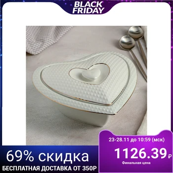 

Tureen Heart, 1.5 L, 27 × 20 × 14 cm