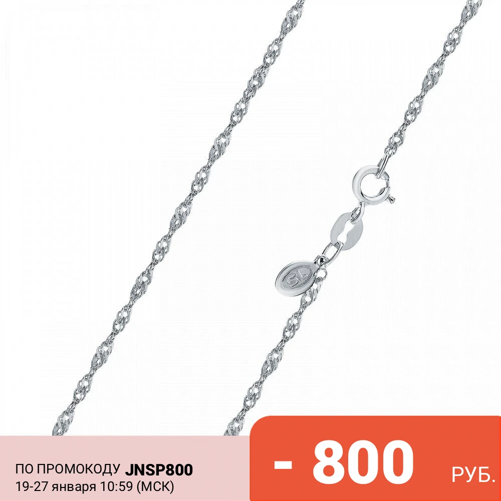 Серебряная цепь SUNLIGHT проба 925|Украшения для волос броши и украшения тела| |