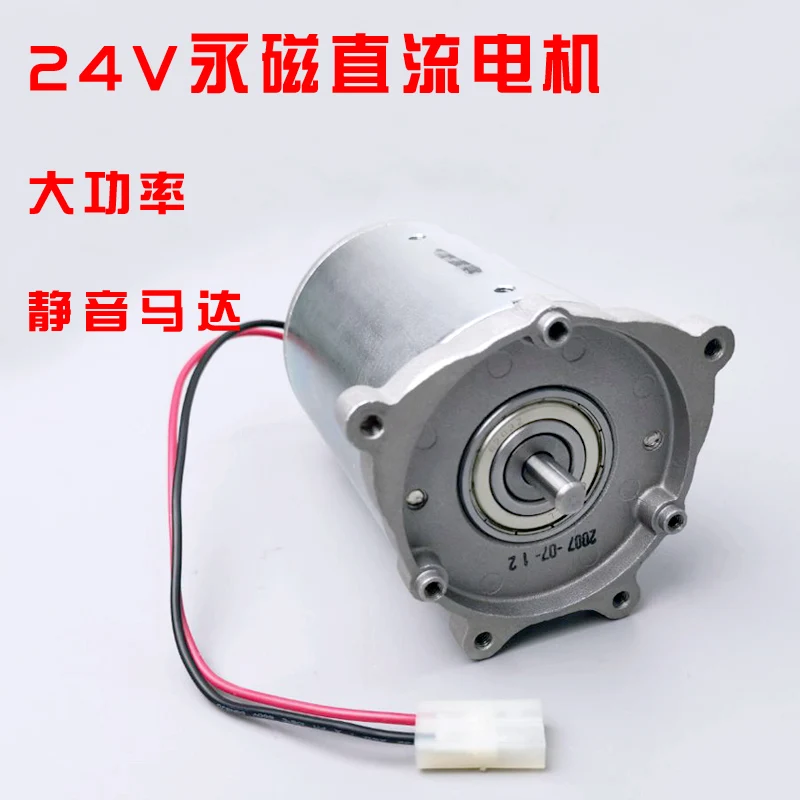 DC24V 500-600 об./мин постоянный магнит двигатель постоянного тока немой токарный станок мотор шпинделя Мощность крутящий момент двигатель