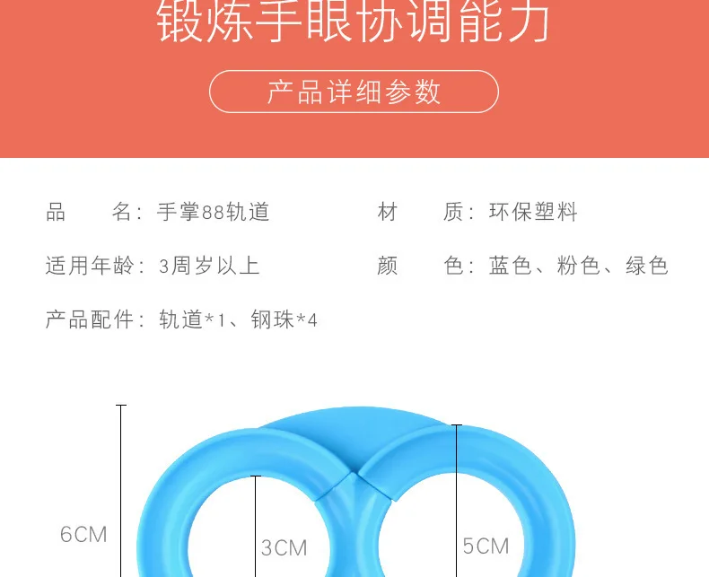 Стиль 88 камера трек встряхивания мяч Douyin игрушка детский сад тренировочное оборудование восемь камера трек