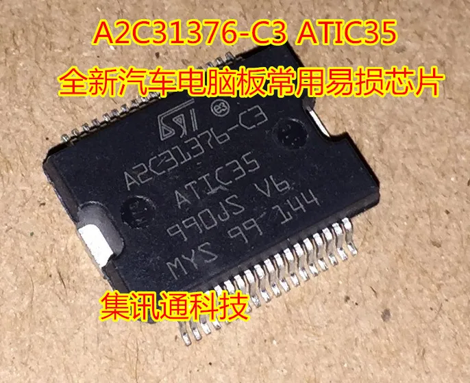 5 шт./лот A2C31376-C3 ATIC35 SSOP36 чип неисправности широко используемая Автомобильная