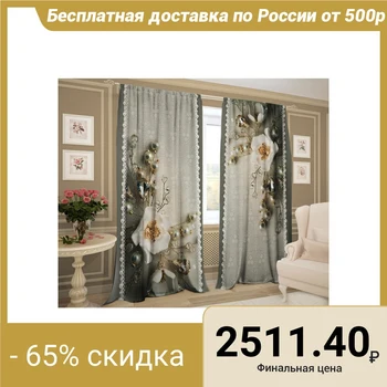 

Set of curtains Vignette 147х267 +/- 3cm 2pcs, gabardine, plastic 2907529