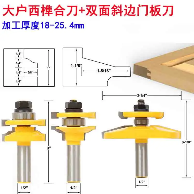 

Free shipping 3pcs 12.7mm Shank high quality Tongue & Groove Joint Assembly Router Bit Set 1/2" Stock Wood Cutting Tool