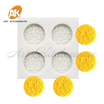 

Mubarak Eid Silicone Mold Cake Mold Fondant Tools Cake Tools Kitchenware Baking Tools Soap Mould Cookie Cupcake Decoration