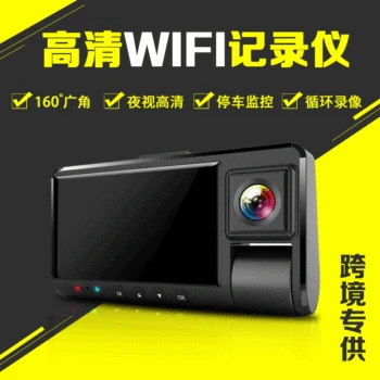 

Front Car New Style WiFi High-definition Recorder Double 1080p No Light Night Vision Driving Recorder Recorder