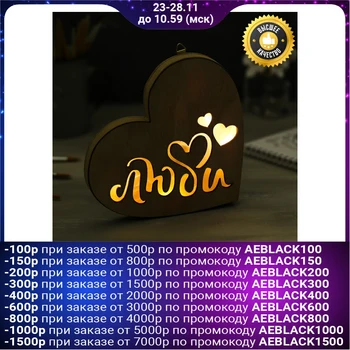 

Wooden lamp "Love", 17.4 × 17.4 cm 4066296