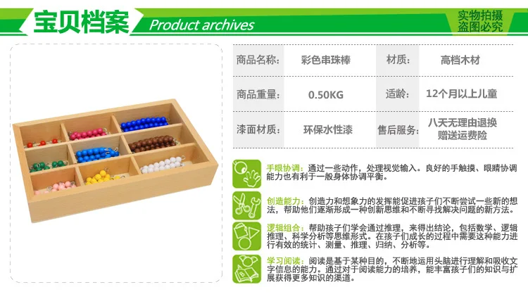 Монтессори учебное пособие для детей профессиональная версия Монтессори Цвет цюань zhu bang детский сад учебные пособия по математике Ed