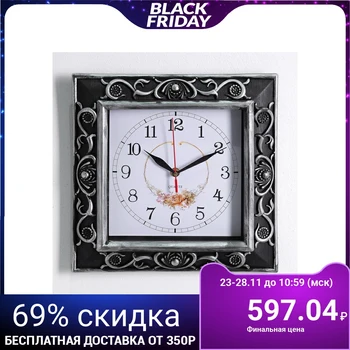 

Wall clock, series: Classic, "Dzhorzhina", silver, 30x30 cm 3620722