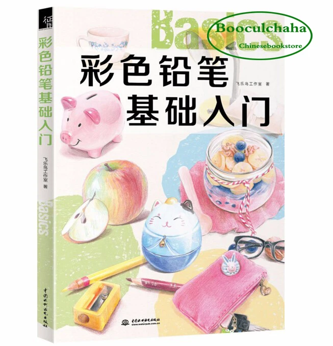Cina Mewarnai Pensil Buku Gambar Mengajar Buku Teks Oleh Burung
