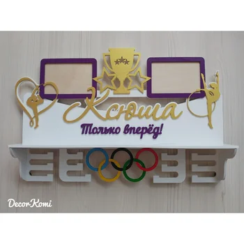 

Medallion-shelf made of wood "artistic gymnastics"