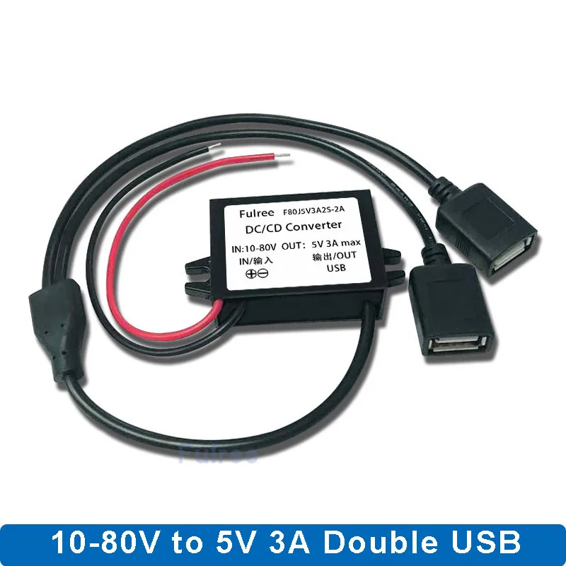 Мини Micro 2 USB 12 В 24 в 36 в 48 в(10 В-80 в) до 5 В 3A DC-DC понижающий преобразователь питания двойной USB Автомобильное зарядное устройство двойной выход адаптер - Цвет: Double USB