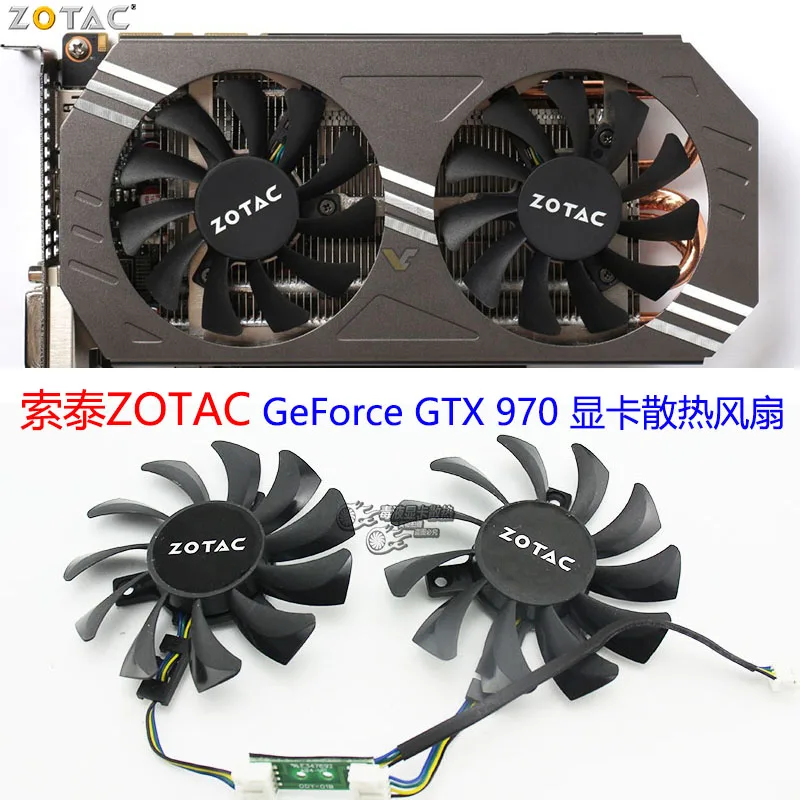 1 комплект охлаждающий вентилятор для видеокарты ZOTAC GTX970 4 Гб | Компьютеры и офис