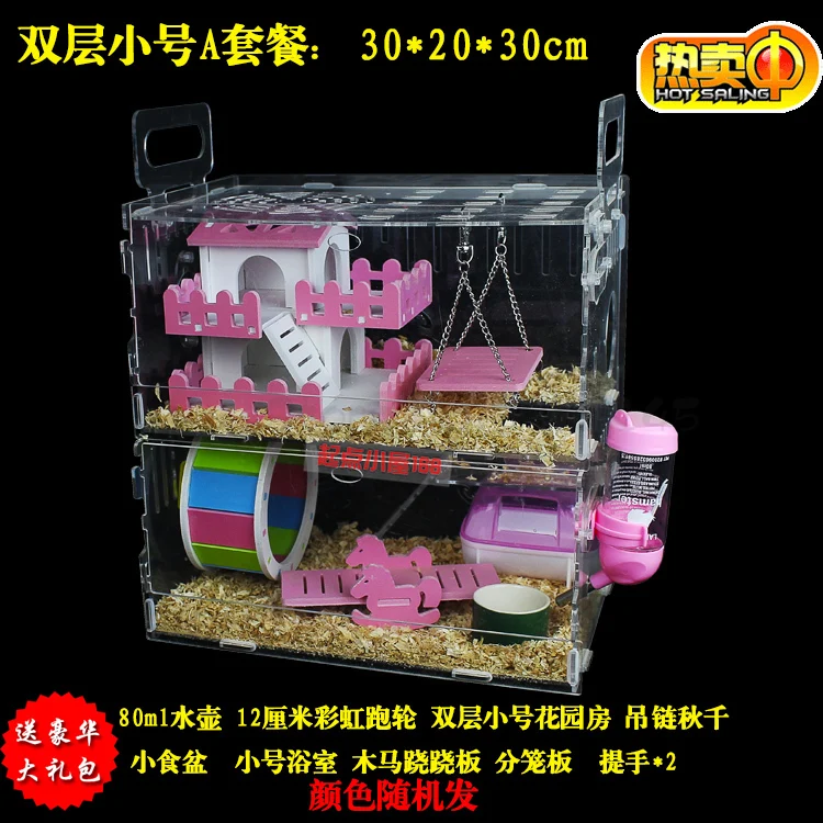 Hamster Cage Acrylic Hamster Cage Double-decker Villa Super Transparent Hamster Baby Supplies Cage Package