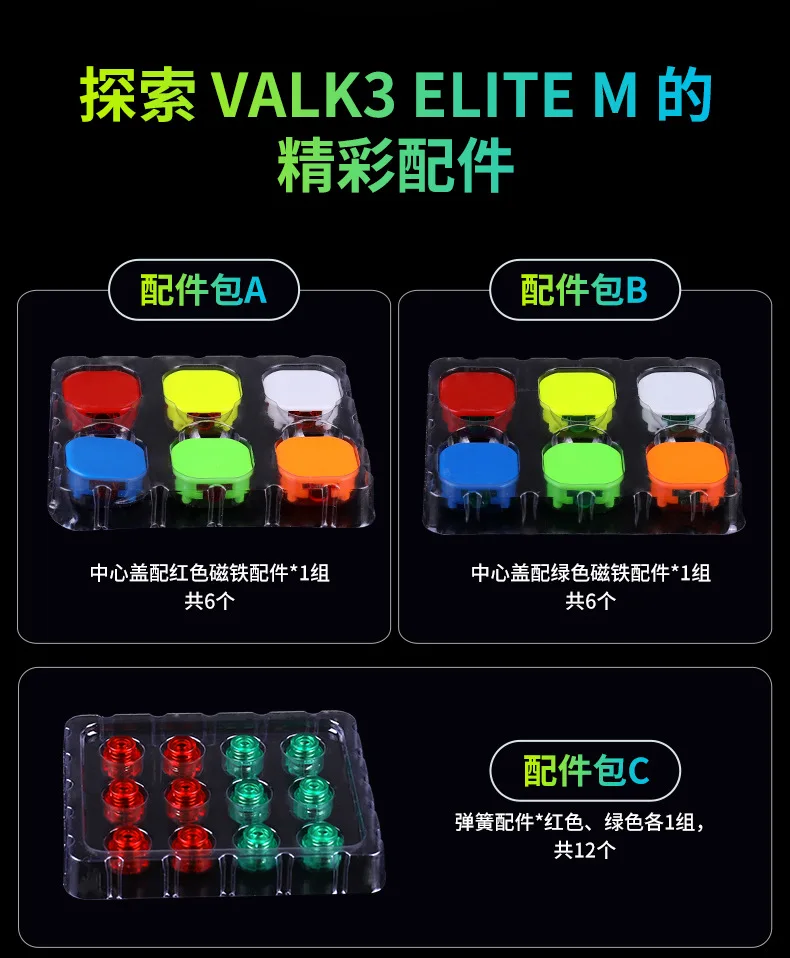 QiYi Valk3 Elite M 3x3x3 Магнитный Magic Cube Пластик Скорость 3x3 куб головоломка новые Cubo Magico твист