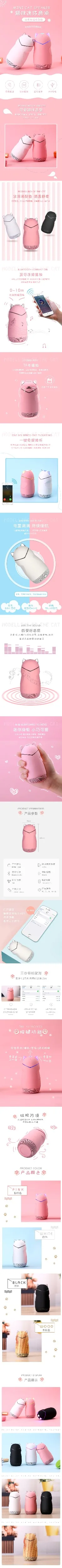 猫咪音响
