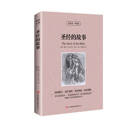 Двуязычный мир, книги по книгам с книгами на китайском и английском языках